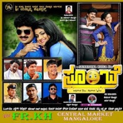 Soombe Movie Poster