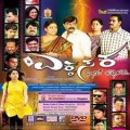 Ekka Saka Movie Poster