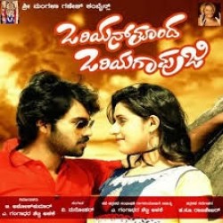 Oriyan Thoonda Oriyagapuji Movie Poster