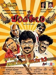 Chandi Kori Movie Poster