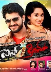 Ice Cream Movie Poster