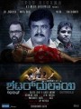 Shutterdulai Movie Poster