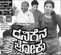 Dhaniklena Joklu Movie Poster