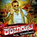Rambarooti Movie Poster