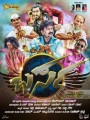 Barsa Movie Poster