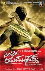 Pilibail Yamunakka Movie Poster