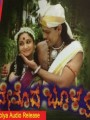 Nemoda Boolya Movie Poster