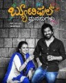 Beautiful Manasugalu Movie Poster