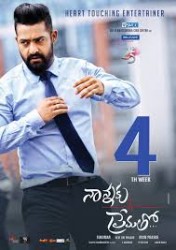 Nannaku Prematho Movie Poster