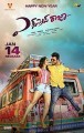 Express Raja Movie Poster