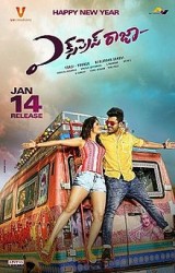 Express Raja Movie Poster