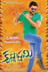 Krishnashtami Movie Poster