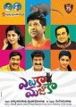 Eluka Majaka Movie Poster
