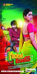 Guntur Talkies Movie Poster