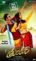 Tuntari Movie Poster