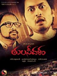 Tulasi Dalam Movie Poster
