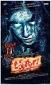O Sthree Repu Raa Movie Poster