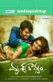 Drishya Kavyam Movie Poster