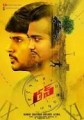 Run Movie Poster