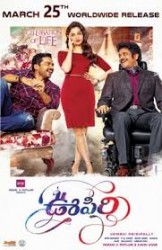 Oopiri Movie Poster