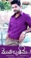 Mohabbat Mein Movie Poster
