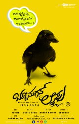 Baddi Magan Lifu Movie Poster