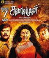 Sandimuni Movie Poster