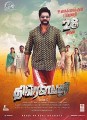 Draupathi Movie Poster