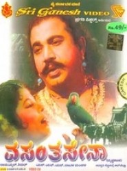 Vasantasena Movie Poster