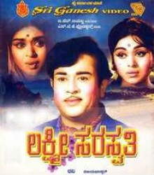 Lakshmi Saraswathi Movie Poster