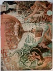 Toofani Taruni Movie Poster