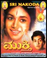 Mukthi Movie Poster