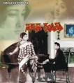 Naguva Hoovu Movie Poster