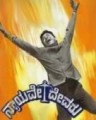 Nyayave Devaru Movie Poster