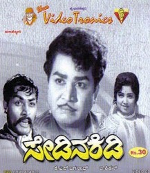 Sedina Kidi Movie Poster