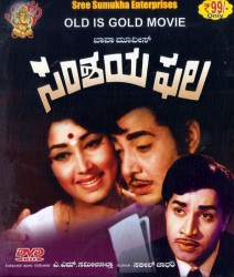 Samshaya Phala Movie Poster