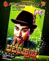 Bhale Huchcha Movie Poster