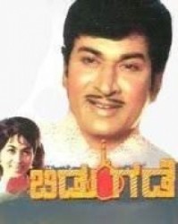 Bidugade Movie Poster