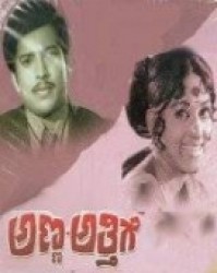 Anna Attige Movie Poster