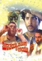 Bhootayyana Maga Ayyu Movie Poster