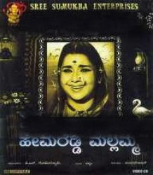 Hemareddy Mallamma Movie Poster