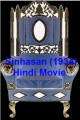 Sinhasan Movie Poster