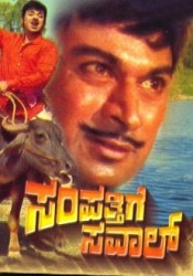 Sampatthige Saval Movie Poster
