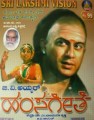 Hamsageethe Movie Poster
